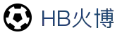 HB火博·(中国)集团官网-爱拼才会赢